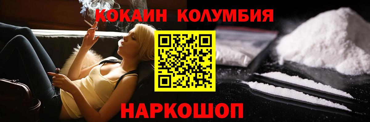 Кокаин Fish Scale  Вход с VPN  КОКАИН  Азов  Кокаин Fish Scale 