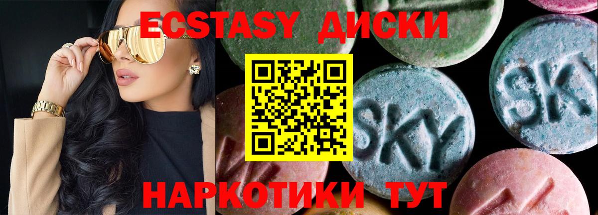 Ecstasy  blacksprut ссылки  Экстази ешки  Вход с VPN  Азов  Экстази ешки 