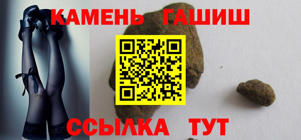ГАШ гашик  Вход с VPN  Азов 