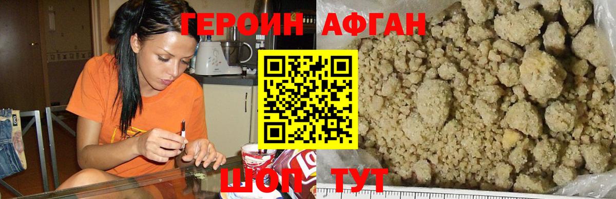 ГЕРОИН гречка  ГЕРОИН  Азов  Вход с VPN 