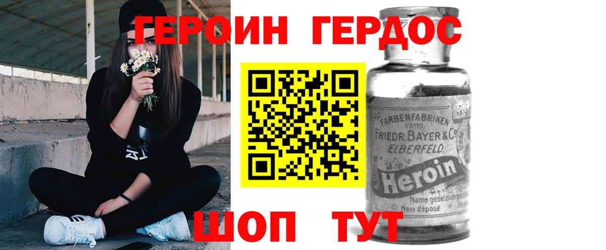 Героин VHQ Азов