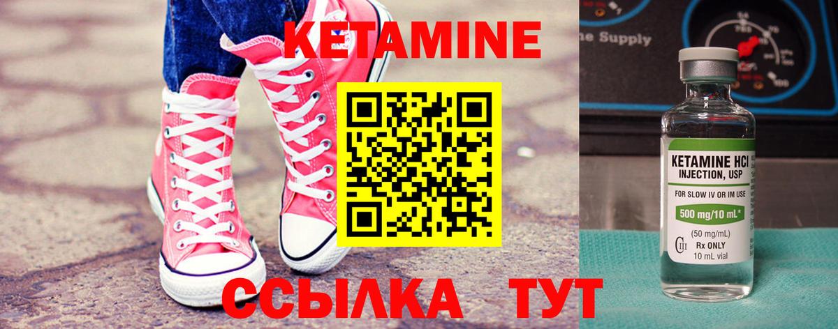 КЕТАМИН VHQ Азов