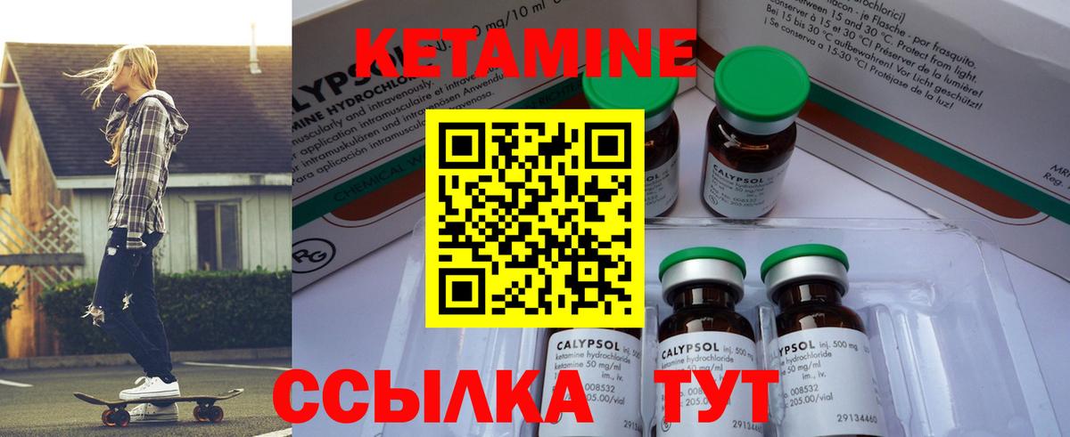Кетамин ketamine  Вход с VPN  Азов 