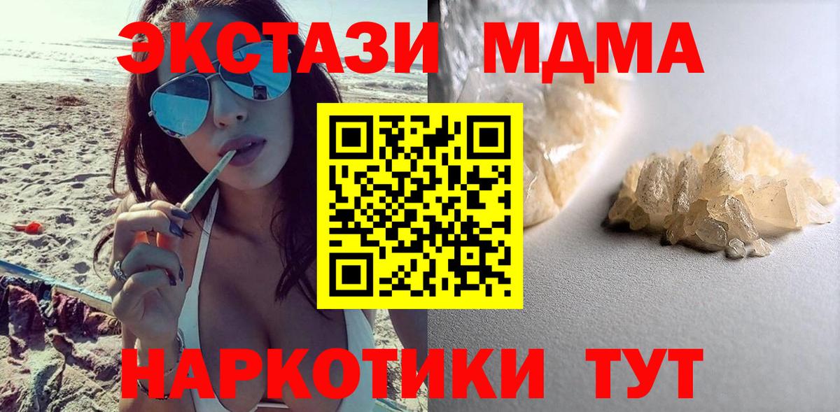 MDMA молли  МДМА молли  MDMA  Вход с VPN  Азов 