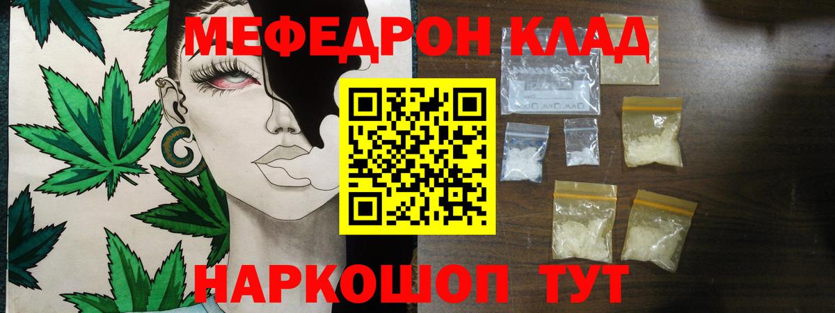 Меф мяу мяу кристаллы Азов