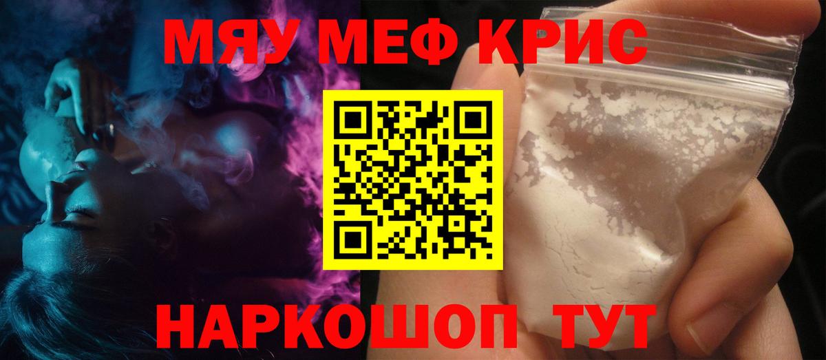 МЕФ 4 MMC  МЕФ  Мефедрон мука  Мефедрон  Азов  Вход с VPN 