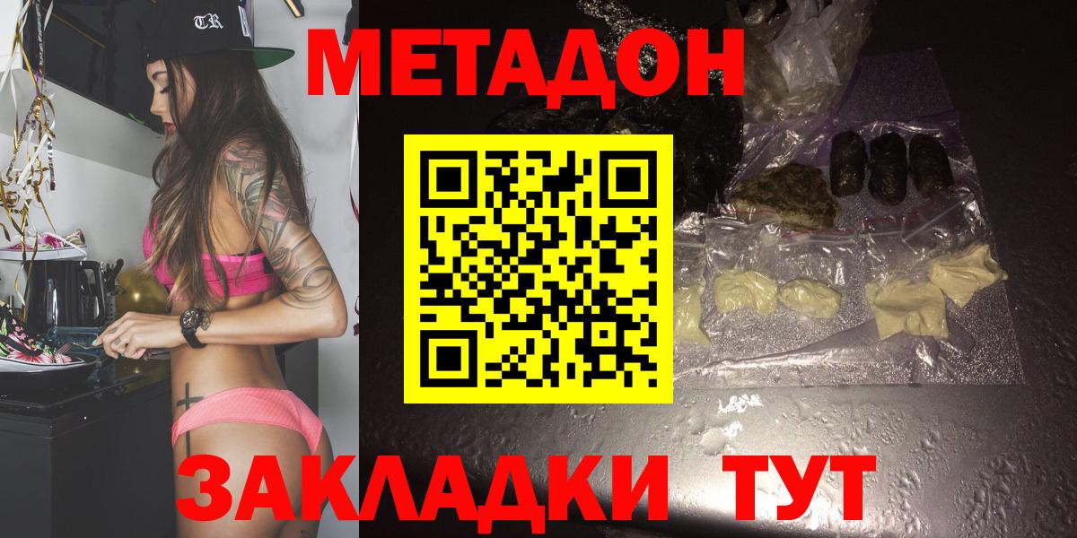 Метадон methadone  Вход с VPN  Азов  МЕТАДОН белоснежный 