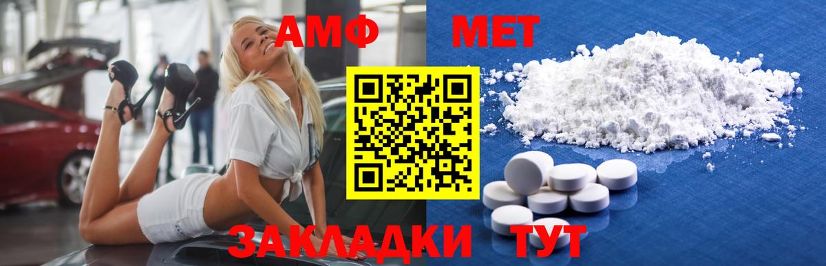 Первитин пудра  Первитин  Азов  Вход с VPN 