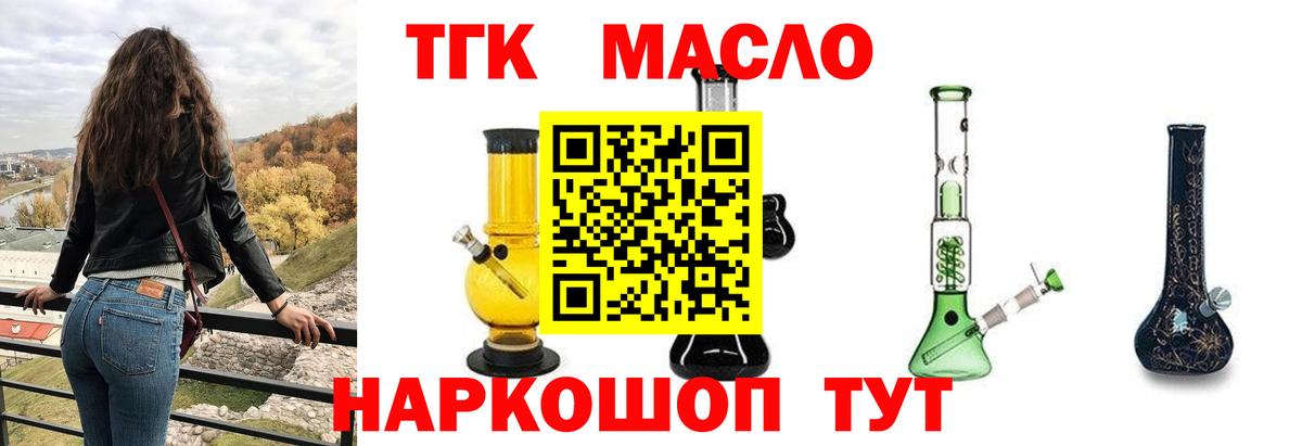 ТГК вейп с тгк Азов