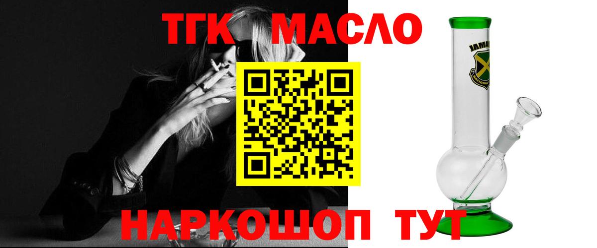Дистиллят ТГК вейп с тгк  Вход с VPN  Азов 