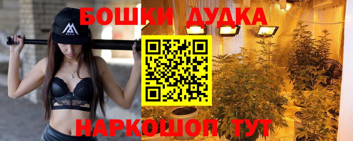 Бошки Шишки VHQ Азов